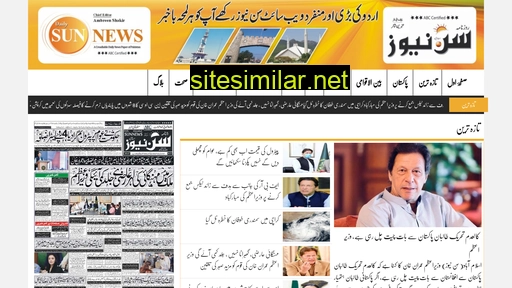 sunnews.com.pk alternative sites