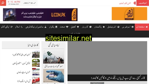 u.com.pk alternative sites