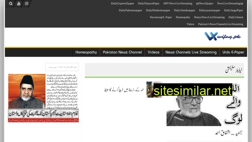 wifaq.pk alternative sites