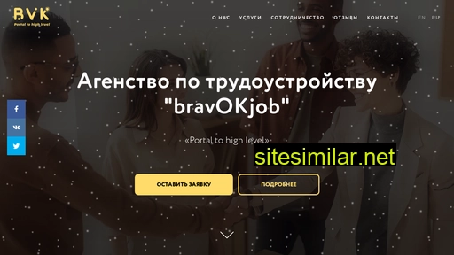 bravokjob.pl alternative sites