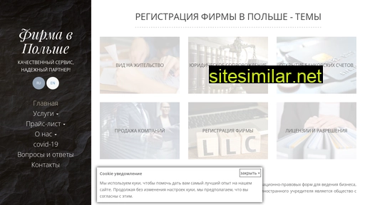 firmavpolshe.pl alternative sites