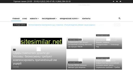 chelovek-zakon.press alternative sites