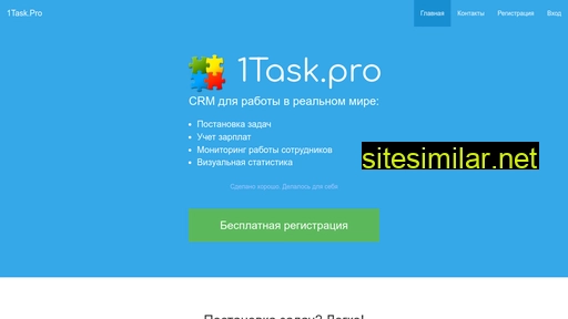 1task.pro alternative sites