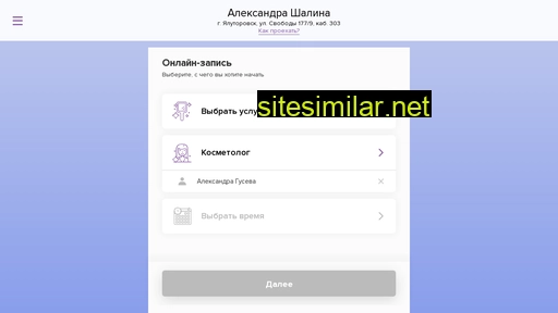app.arnica.pro alternative sites