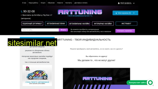 arttuning.pro alternative sites