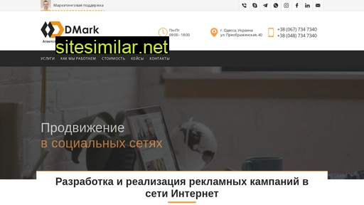 dmark.pro alternative sites