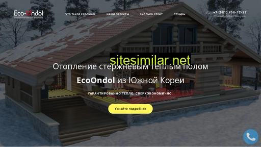eco-ondol.pro alternative sites