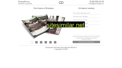 glancedesign.pro alternative sites