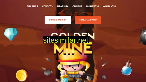 golden-mine.pro alternative sites