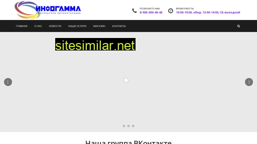 infogamma.pro alternative sites