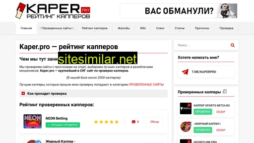 kaper.pro alternative sites