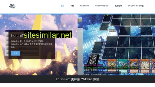 koishi.pro alternative sites