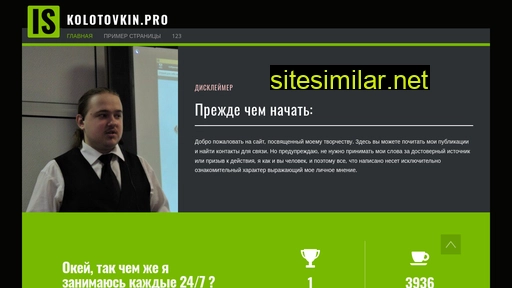 kolotovkin.pro alternative sites