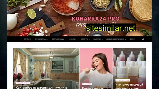 kuharka24.pro alternative sites