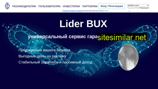 Liderbux similar sites