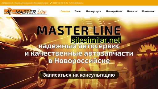 Master-line similar sites