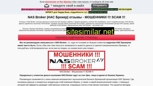 nas-broker.pro alternative sites