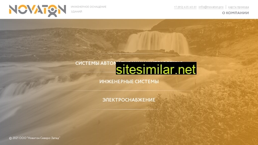 novaton.pro alternative sites