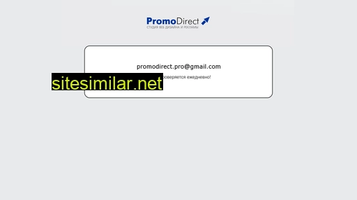 promodirect.pro alternative sites