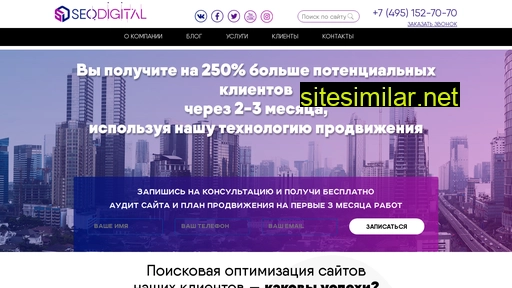 Seo-digital similar sites