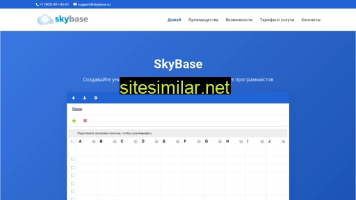 Skybase similar sites