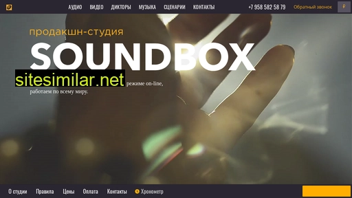 Soundbox similar sites