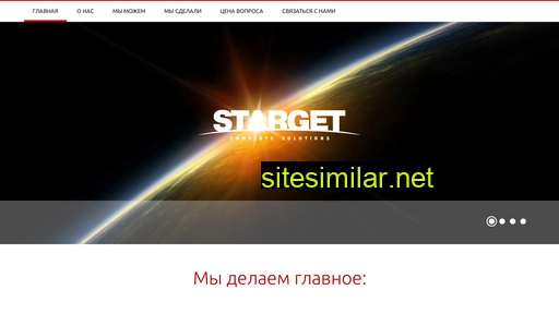 starget.pro alternative sites