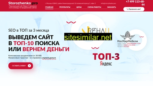 storozhenko.pro alternative sites