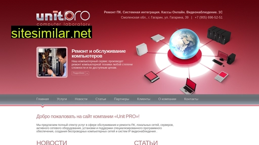 unitpro.pro alternative sites
