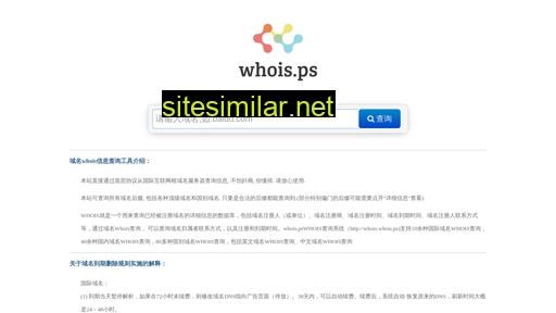 whois.ps alternative sites