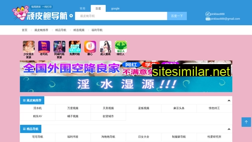pinkbao.pw alternative sites