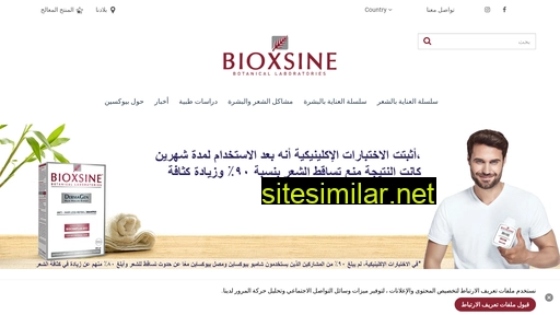 bioxsine.qa alternative sites