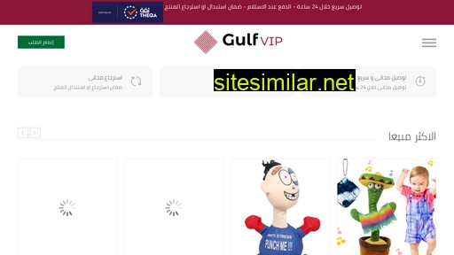 gulfvip.com.qa alternative sites