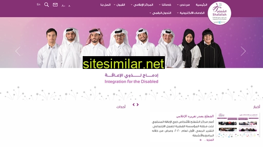 shafallah.org.qa alternative sites