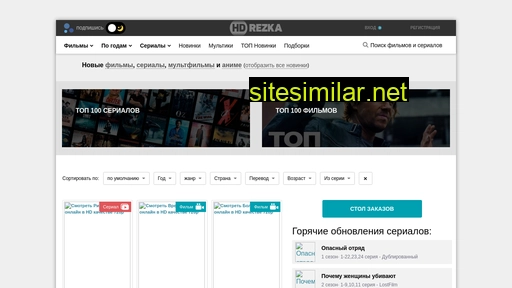 hdrezka.re alternative sites