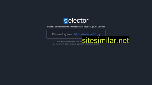 Selector similar sites