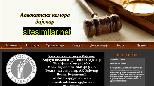 advkomza.rs alternative sites