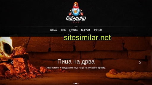babuskapab.rs alternative sites