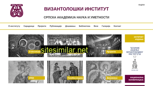 byzinst-sasa.rs alternative sites