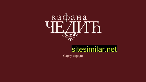 cedic.co.rs alternative sites