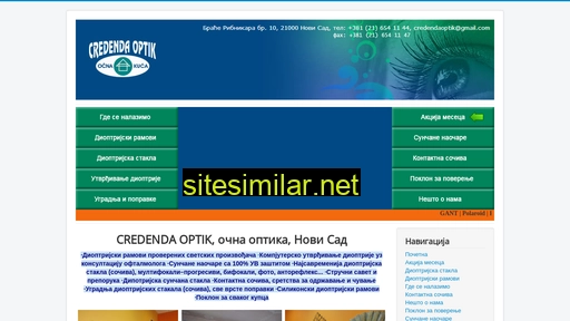credendaoptik.rs alternative sites