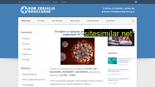 dzbosilegrad.org.rs alternative sites