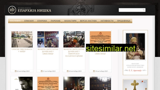 eparhija-niska.rs alternative sites