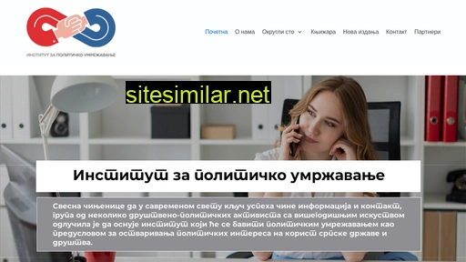 ipu.rs alternative sites