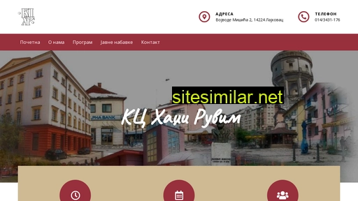 kclajkovac.rs alternative sites