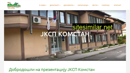 komstan.rs alternative sites