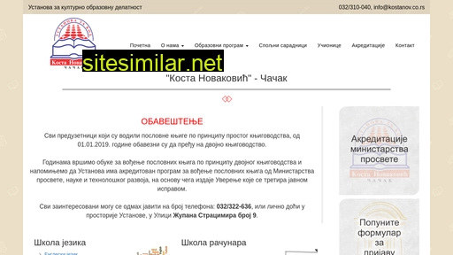kostanov.co.rs alternative sites