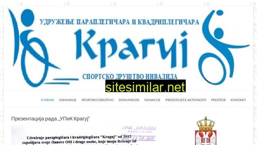 kraguj.org.rs alternative sites