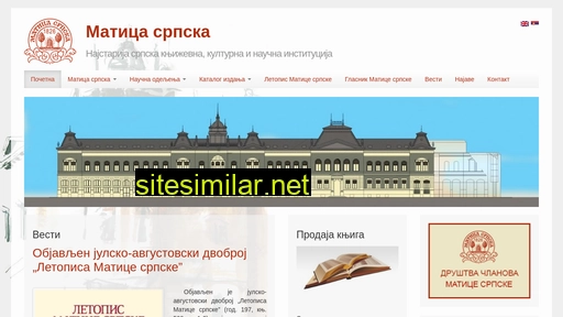 maticasrpska.org.rs alternative sites