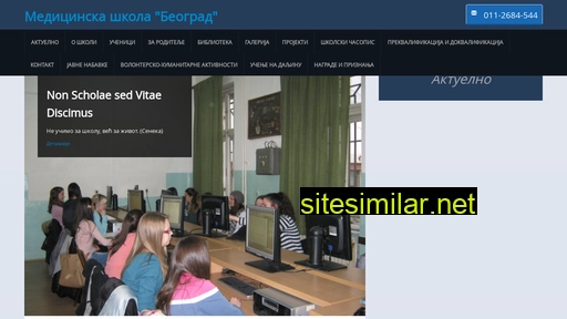 medicinskaskola.edu.rs alternative sites